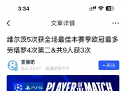 九游体育-包含利物浦战术调整，关键球员或将首发出战的词条