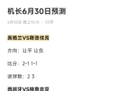九游体育-英格兰击败斯洛伐克提前晋级强(英格兰对战)