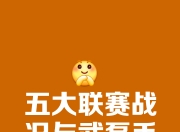 九游娱乐官网入口-鏖战五局，夜刃联盟终于率先晋级，现场掌声雷动