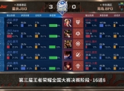 九游娱乐官网入口-苍狼突击在王者荣耀国际版赛事中爆冷夺胜，教练激动落泪的简单介绍