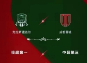九游娱乐官网入口-包含一传一射！“二娃”罗慕洛达成成都蓉城百场里程碑的词条