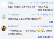 九游娱乐-中超-何超乌龙送礼恩里克中点玉昆2-1逆转河南
