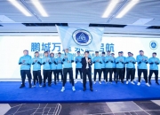 九游网页版-深圳新鹏城引援计划瞄准土耳其甲级射手王韦斯利，保级前景乐观
