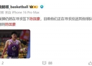 九游娱乐靠谱-曝广州正尝试引进陈国豪或通过外力支持达成目标