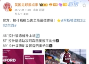 九游娱乐官网入口-拜仁震撼报价拉什福德！6500万英镑挖角曼联核心，德甲霸主野心暴露的简单介绍
