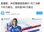 九游娱乐官网入口-关于名宿自曝曾拒绝恒大!转会费8000万引发热议的信息