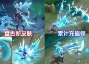 九游体育-包含王者荣耀×库里限定皮肤宣传片：球员本人参与设计的词条
