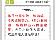 九游体育官网-包含热那亚战胜博洛尼亚，止步连败的词条