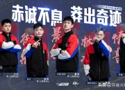 九游体育-比赛节奏扣人心弦，劲旅对攻纷纷上演