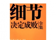 九游娱乐官方平台-包含卡尔蒂斯赛前战术会议，细节决定比赛胜负的词条