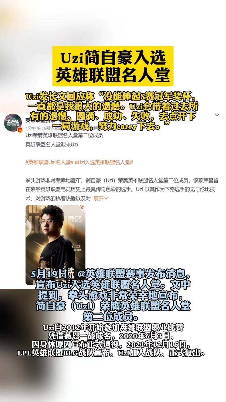 Uzi妻子致简自豪：你是我们永远的骄傲与榜样的简单介绍