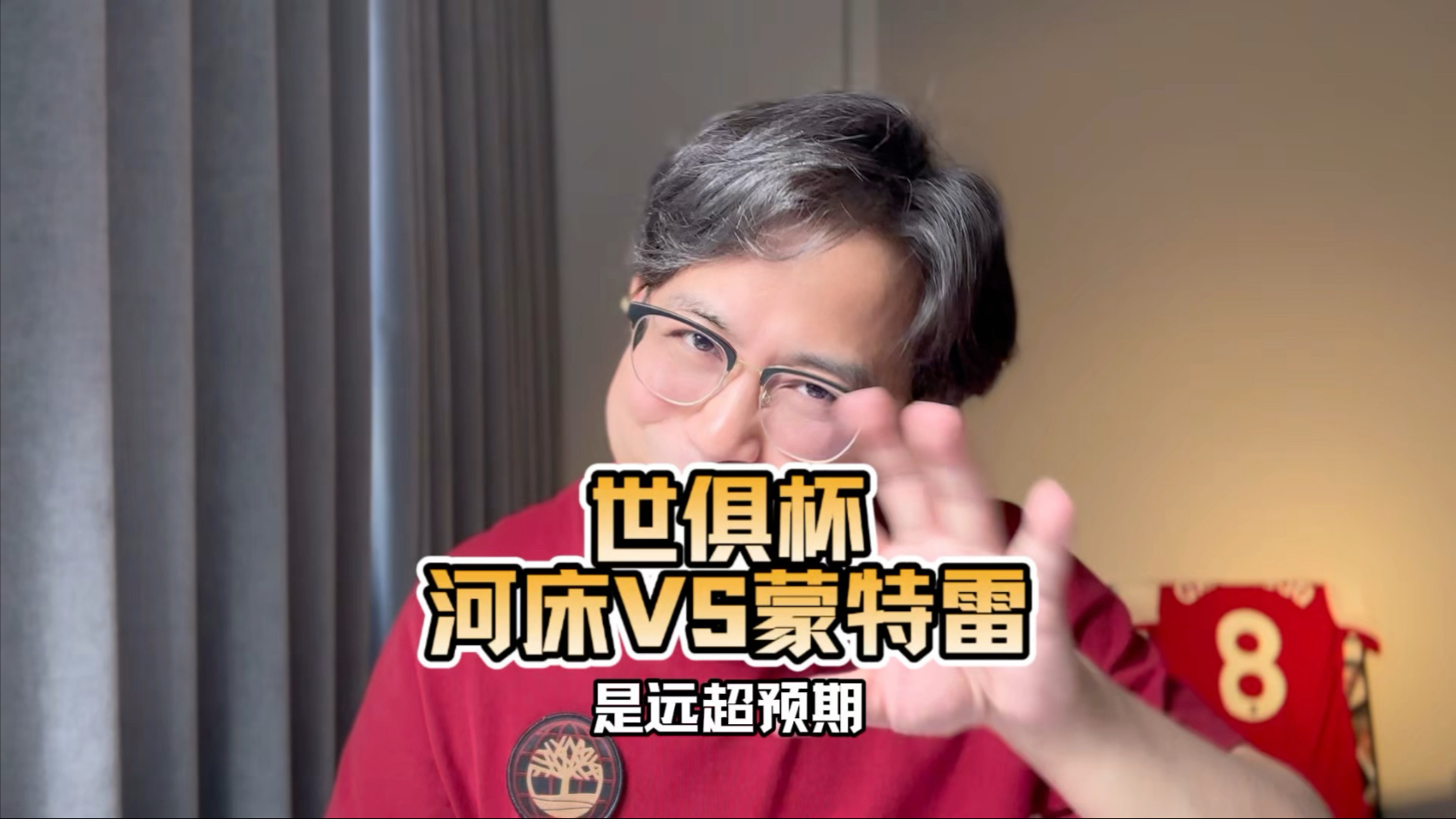 蒙特雷新援适应良好，世俱杯表现备受期待