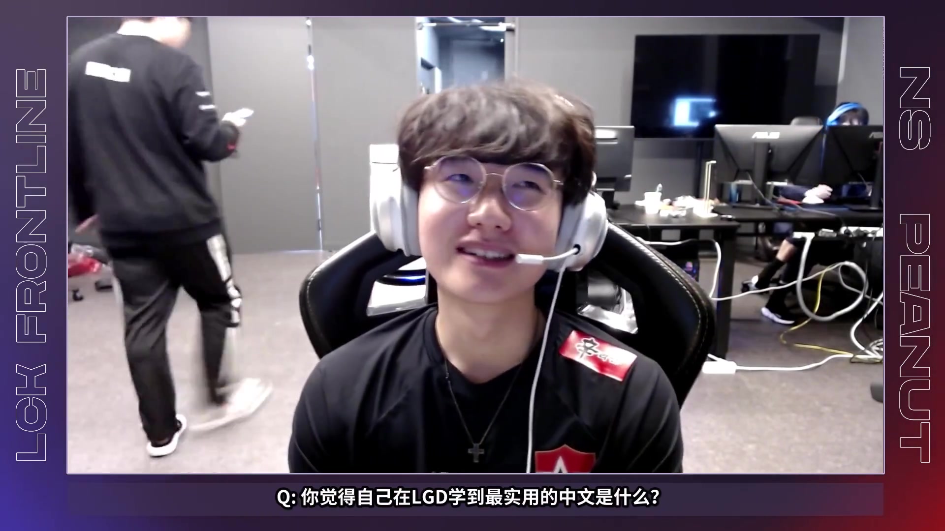 Peanut:在LGD时队员真的很合拍，比之前在韩国的时要好47亮179回复英雄联盟