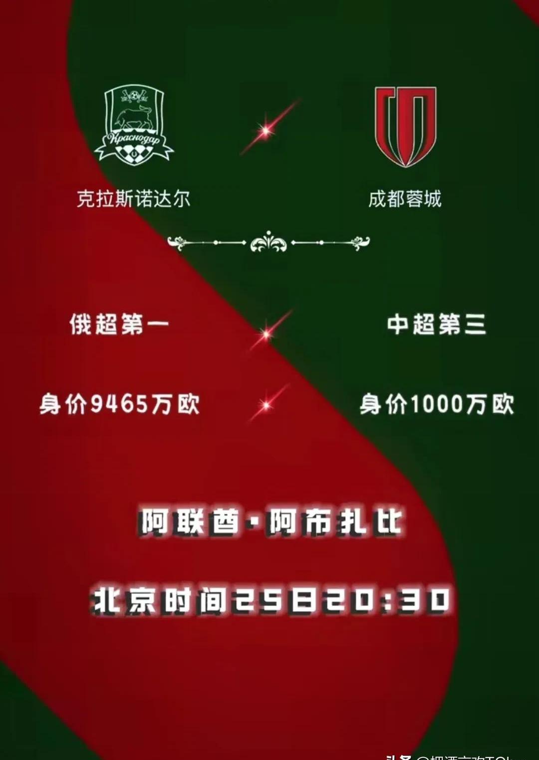 包含一传一射！“二娃”罗慕洛达成成都蓉城百场里程碑的词条