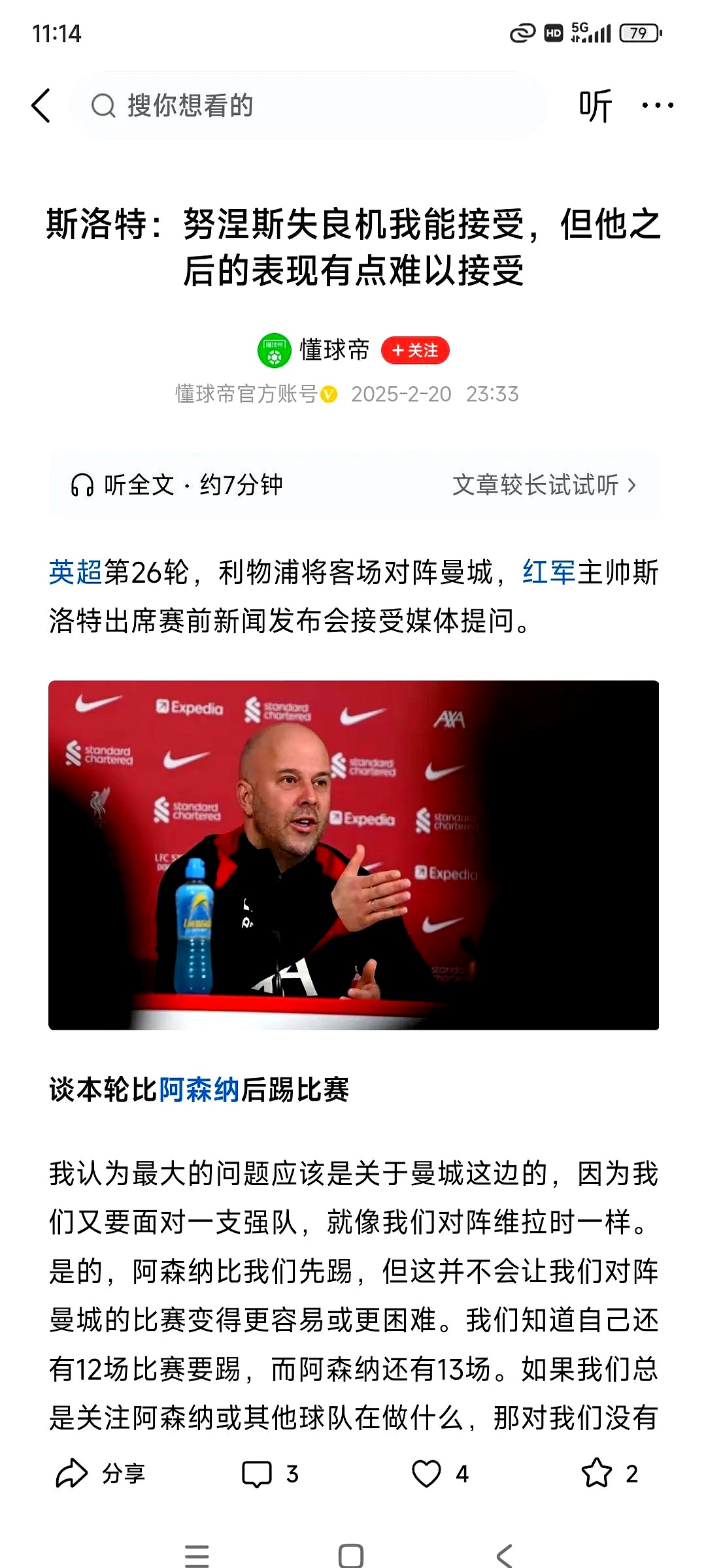 阿森纳仍在与葡体谈哲凯转会，距离达成协议还有很远的简单介绍