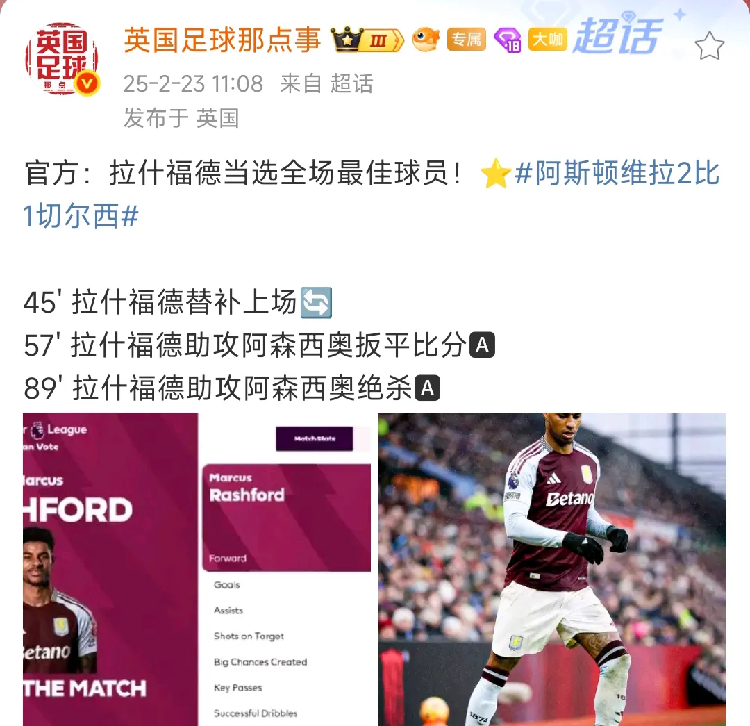拜仁震撼报价拉什福德！6500万英镑挖角曼联核心，德甲霸主野心暴露的简单介绍