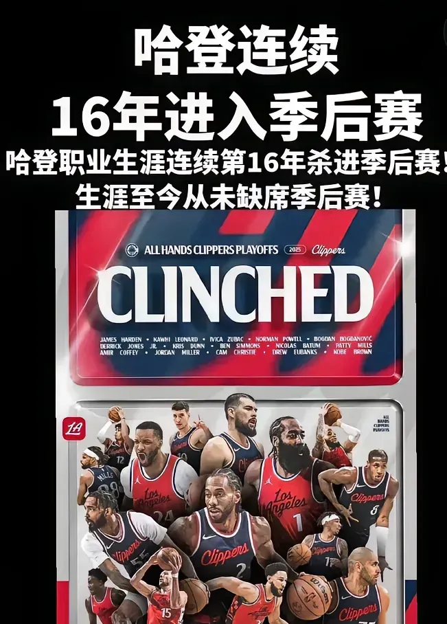 夕阳红战舰？老将保罗回归，快船已成全联盟最老的球队的简单介绍