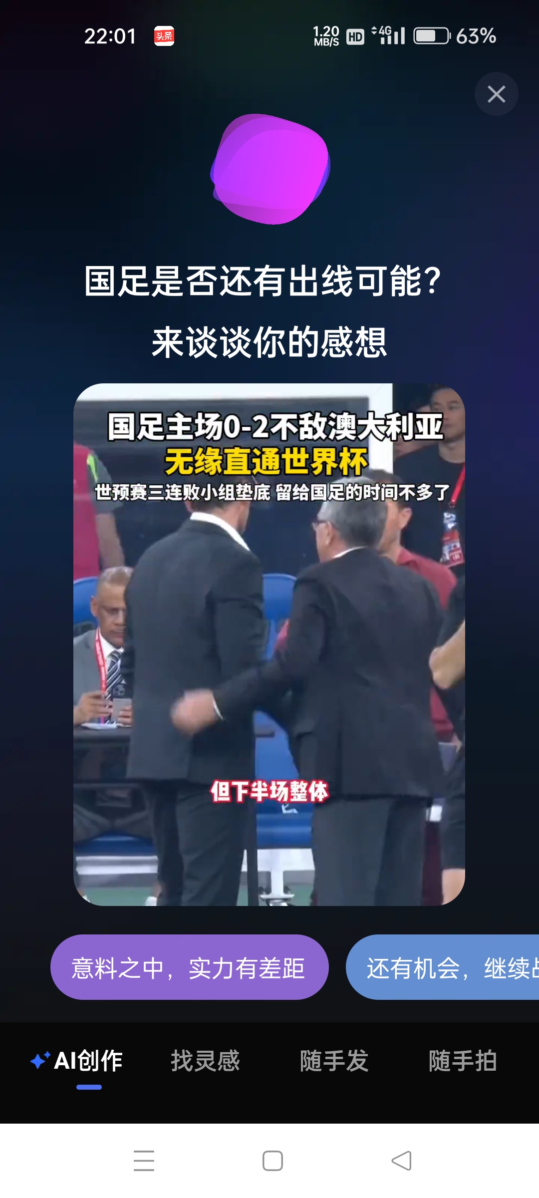 亚马尔一句怕遇国足”，扯下中国足球最后遮羞布