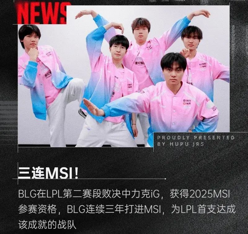 包含神Bin天降！Bin成为LPL历史首位连续四次参加MSI的选手的词条
