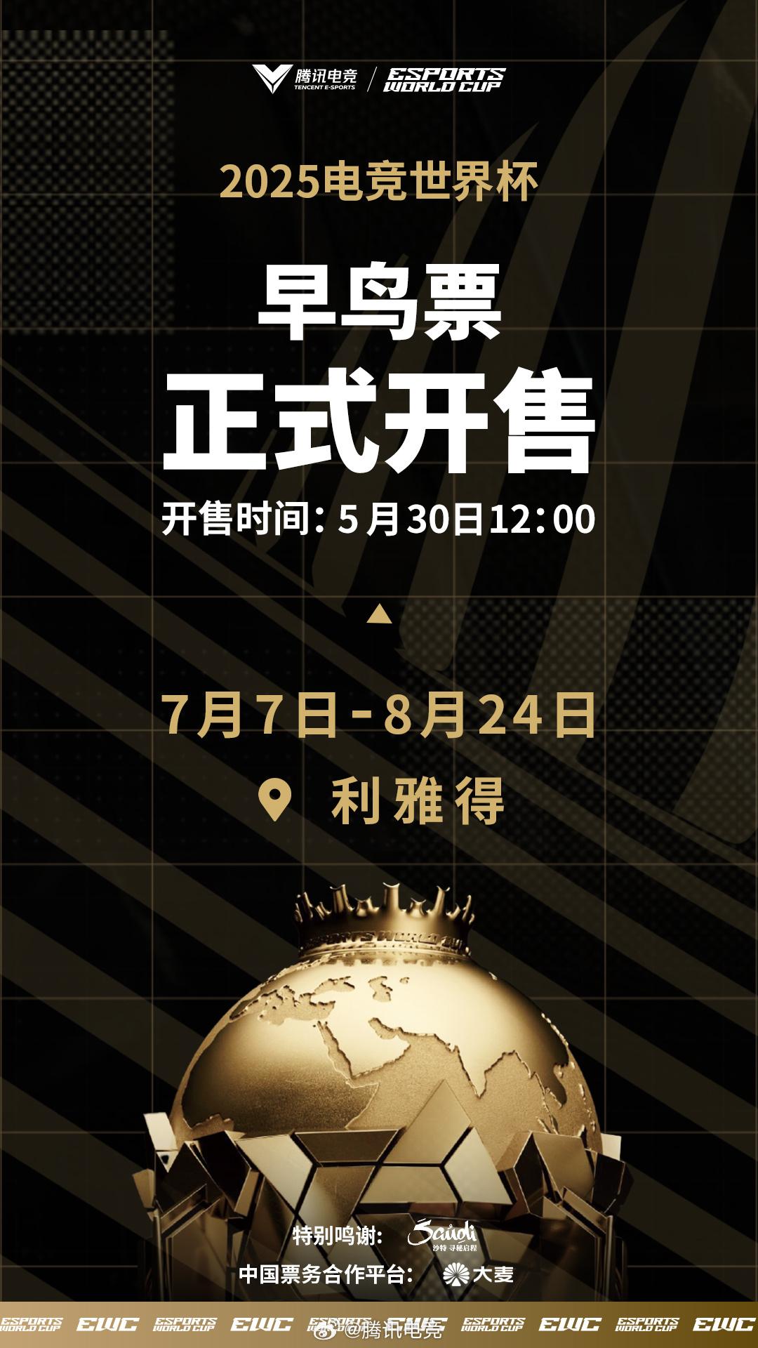 AGAL出征EWC电竞世界杯，京沪穗深蓉五城联动链接热爱