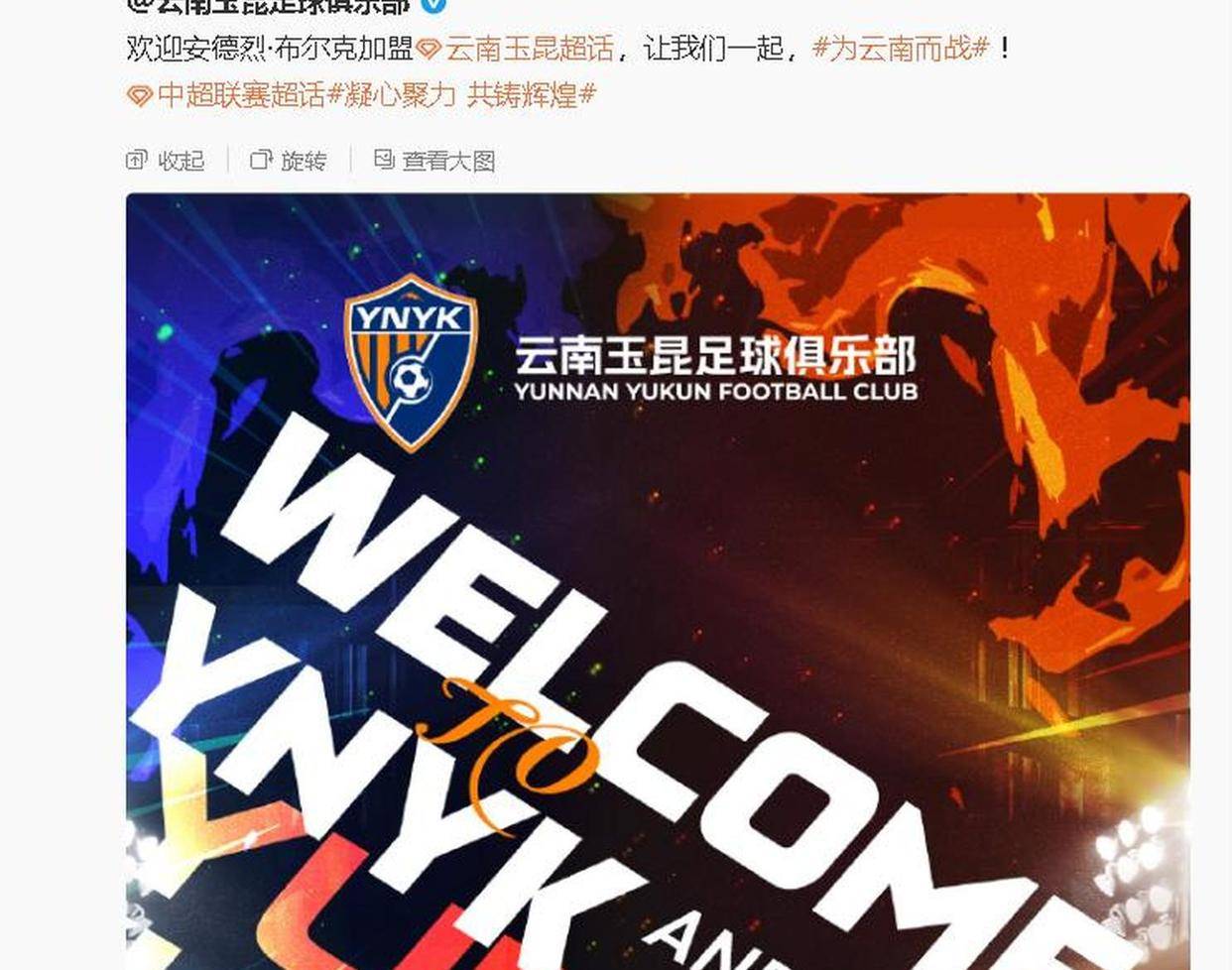 球队实力实现跨越式提升，赛事竞争更加激烈的简单介绍