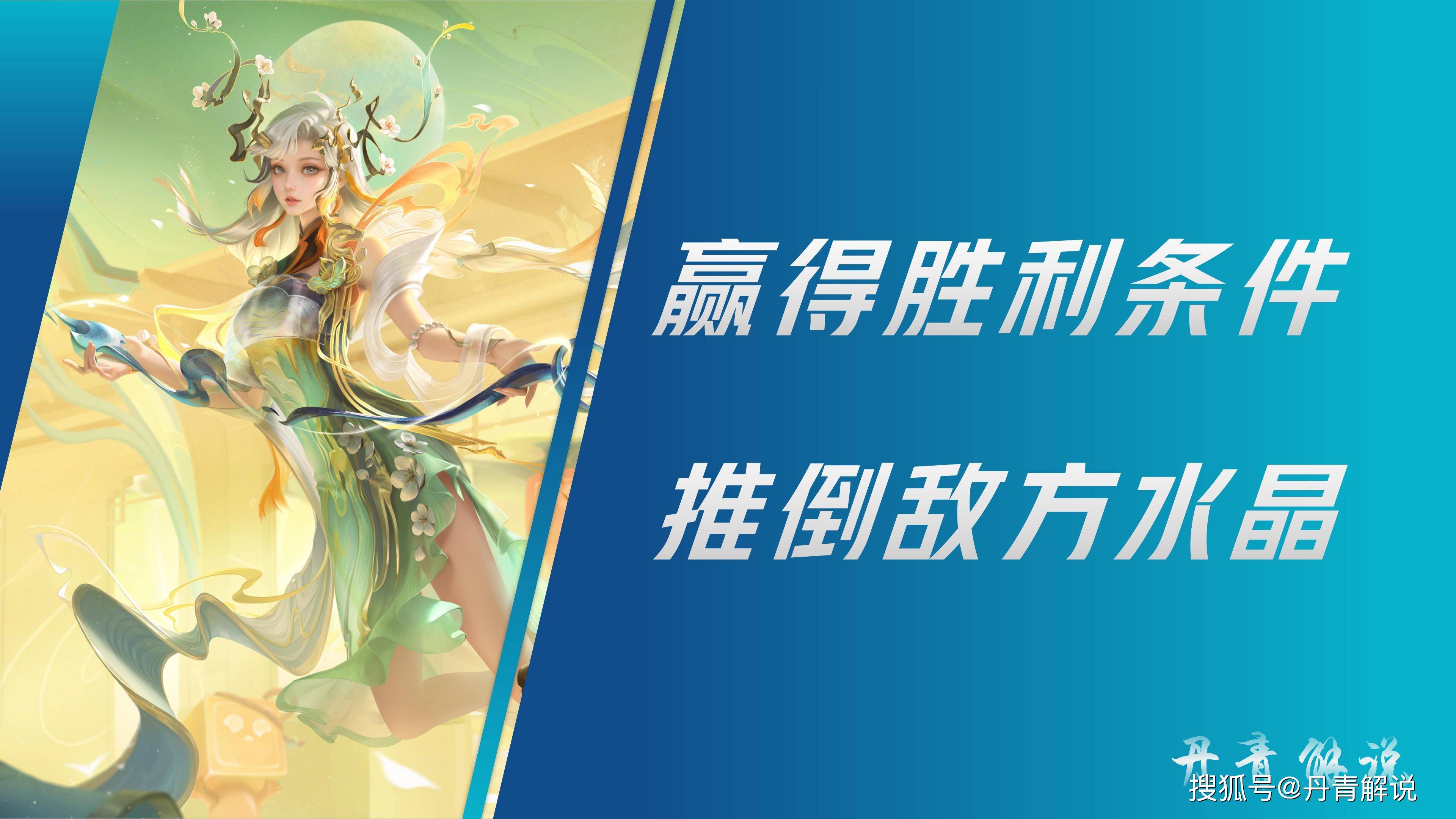 布瑞顿vs伍尔夫汉普顿：胜者赢得荣耀