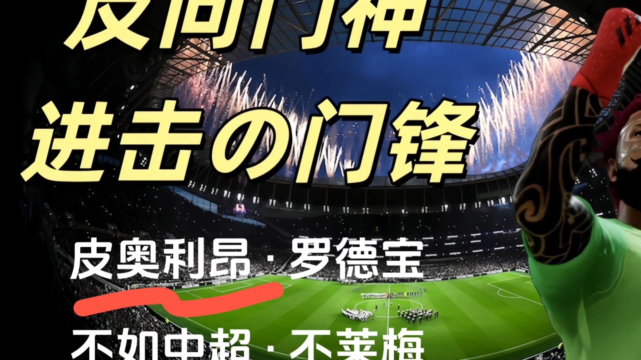 不莱梅青年队寻求突破口，备战下一场比赛