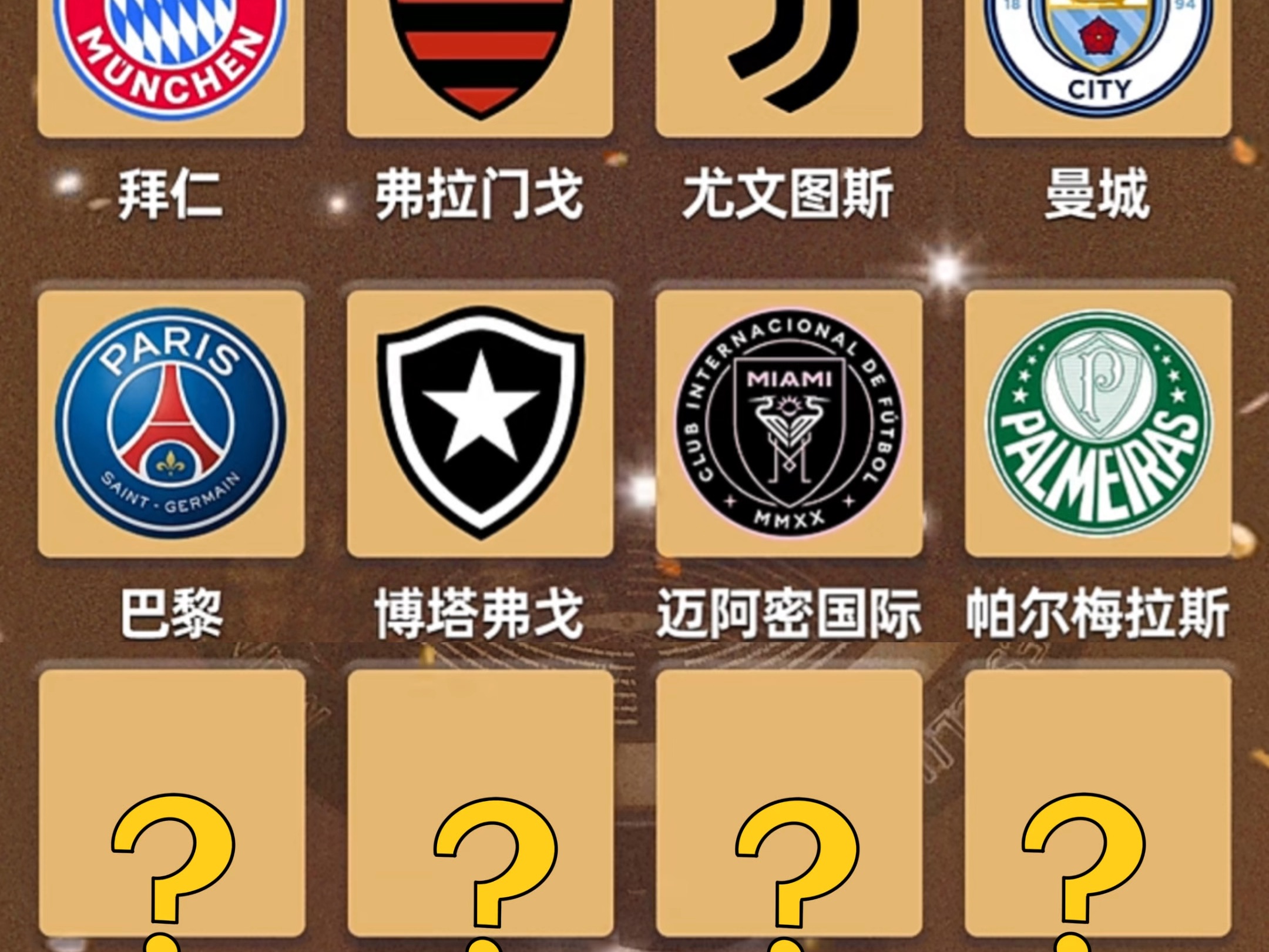 包含安格斯对阵巴黎圣日耳曼：顶级强队火力全开的词条